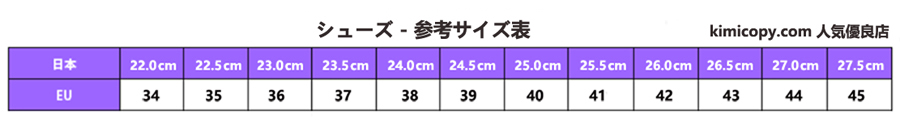 シューズ - 参考サイズ表.jpg